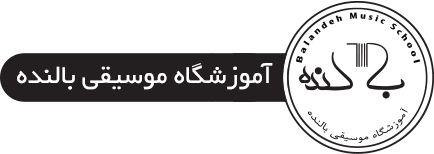 http://www.balandeh-musicschool.ir/